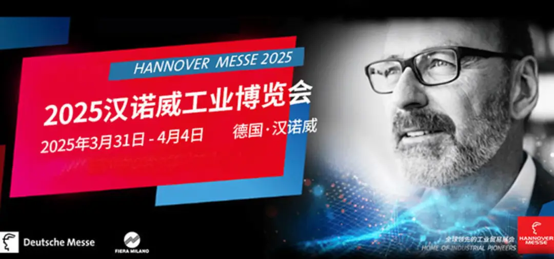 通錦參加2025德國漢諾威工業(yè)博覽會(huì)