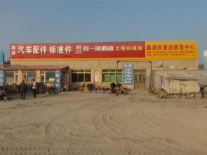 鑫源汽車配件標(biāo)準(zhǔn)件潤(rùn)滑油銷售中心 專業(yè)潤(rùn)滑油零售服務(wù)