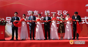 統一石化攜手京東，開啟潤滑油無界零售新時代
